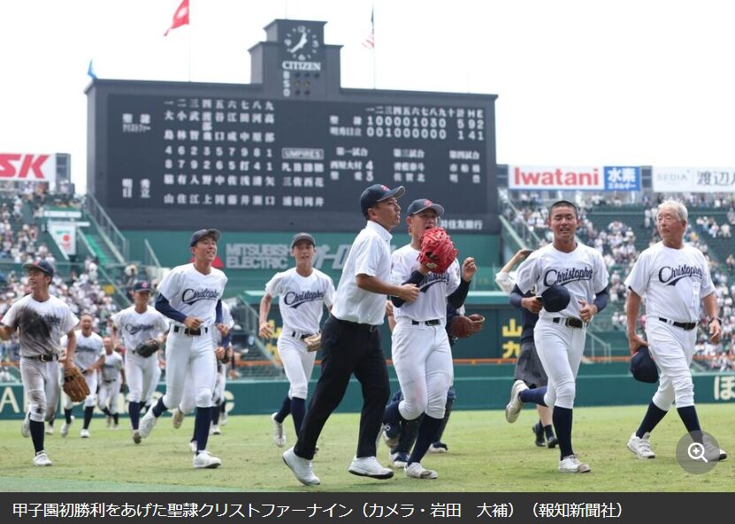 初めて尽くしの甲子園