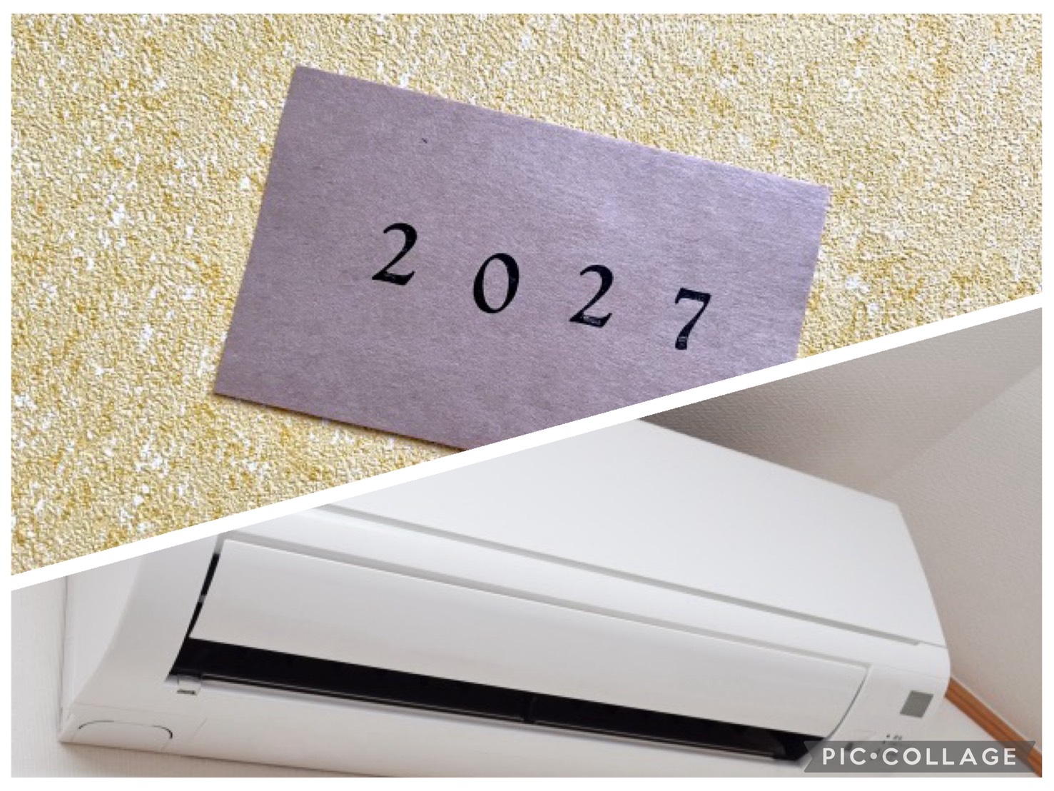 エアコンの2027年問題とは