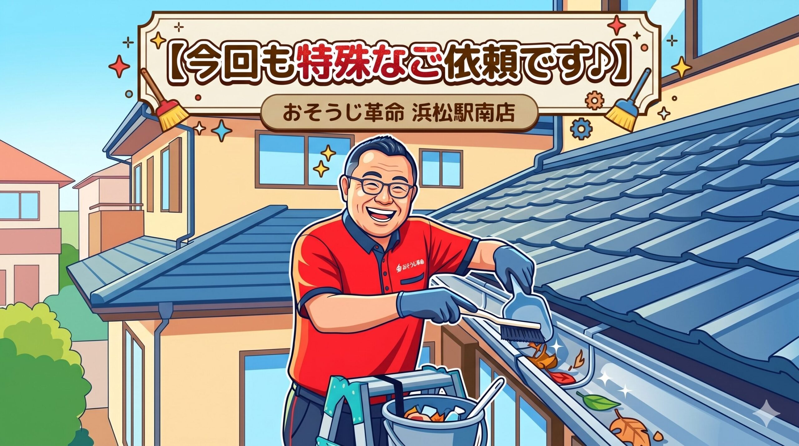 今回も特殊なご依頼です♪