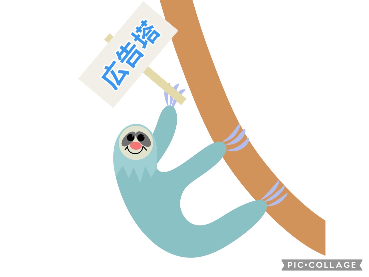 てっさんが広告塔になる