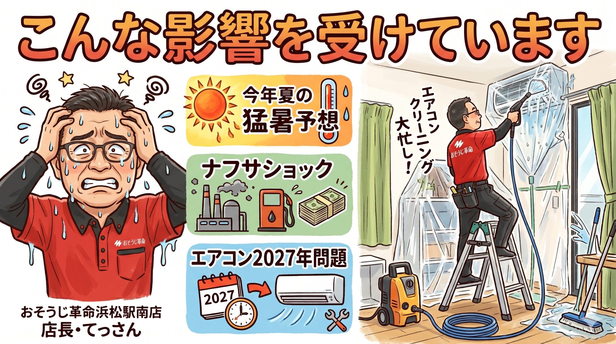 こんな影響を受けています