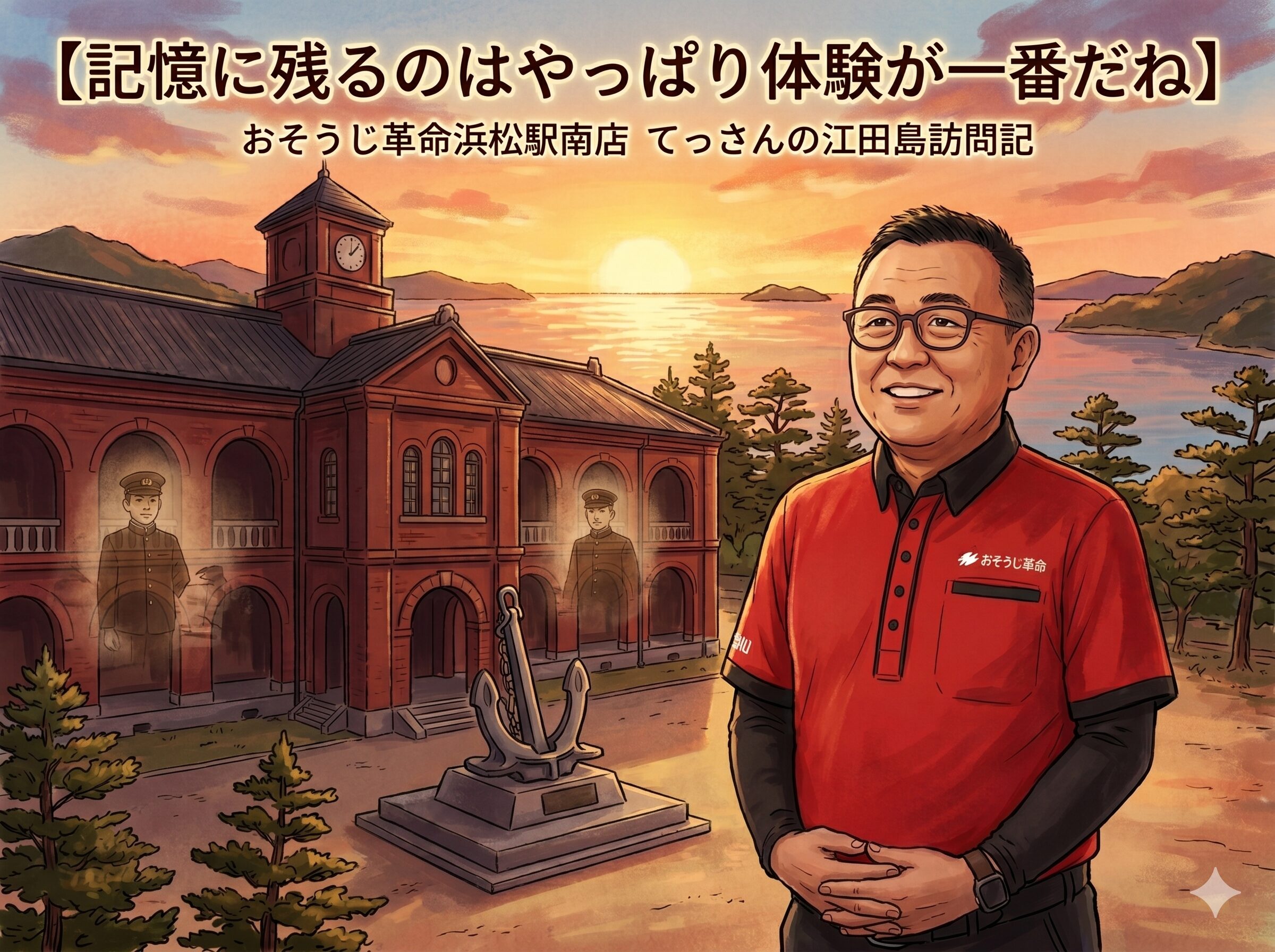 記憶に残るのはやっぱり体験が一番だね