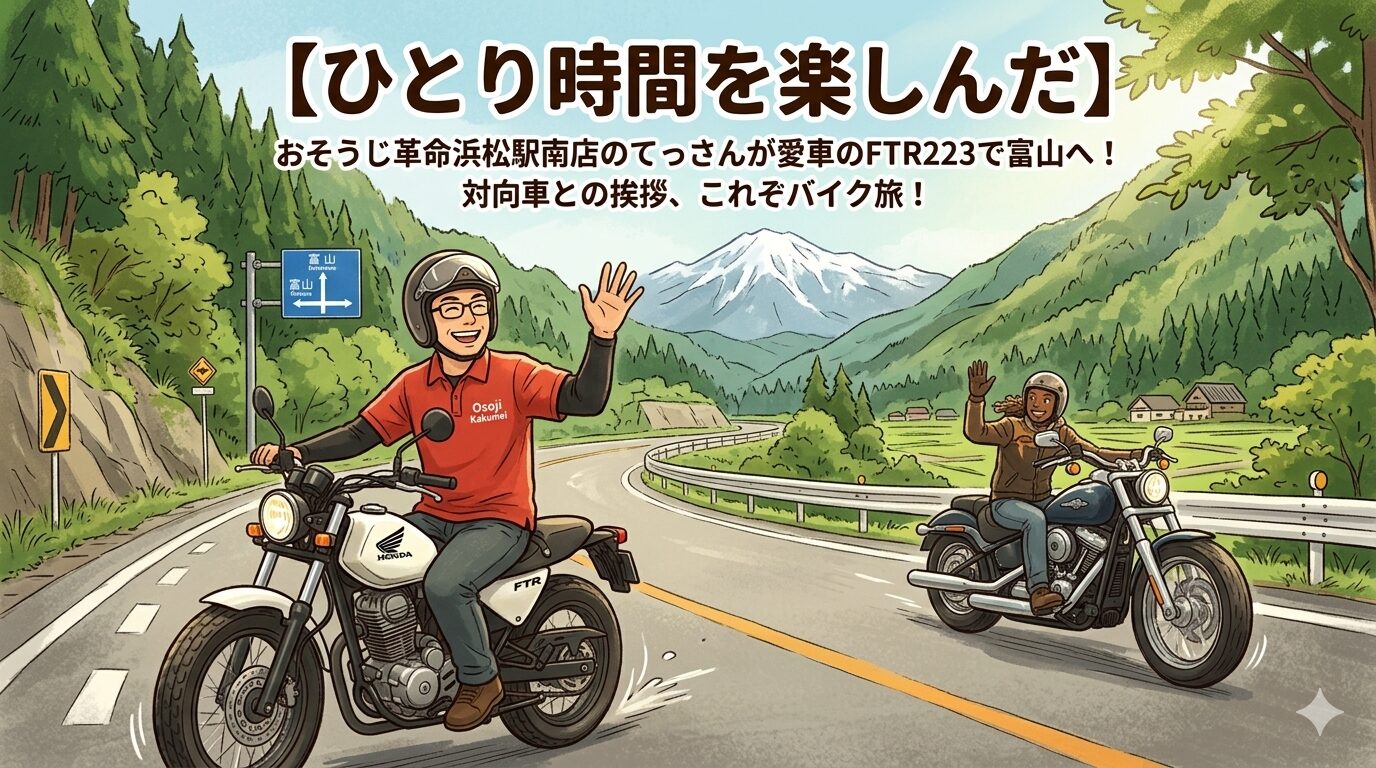 ひとり時間を楽しんだ