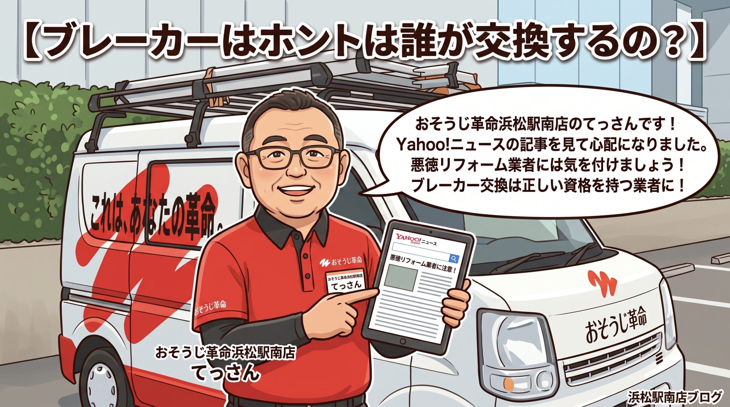 ブレーカーはホントは誰が交換するの?