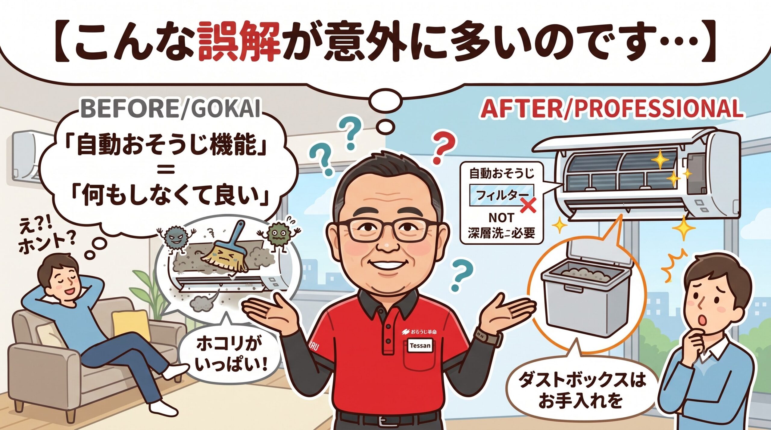 こんな誤解が意外に多いのです・・・