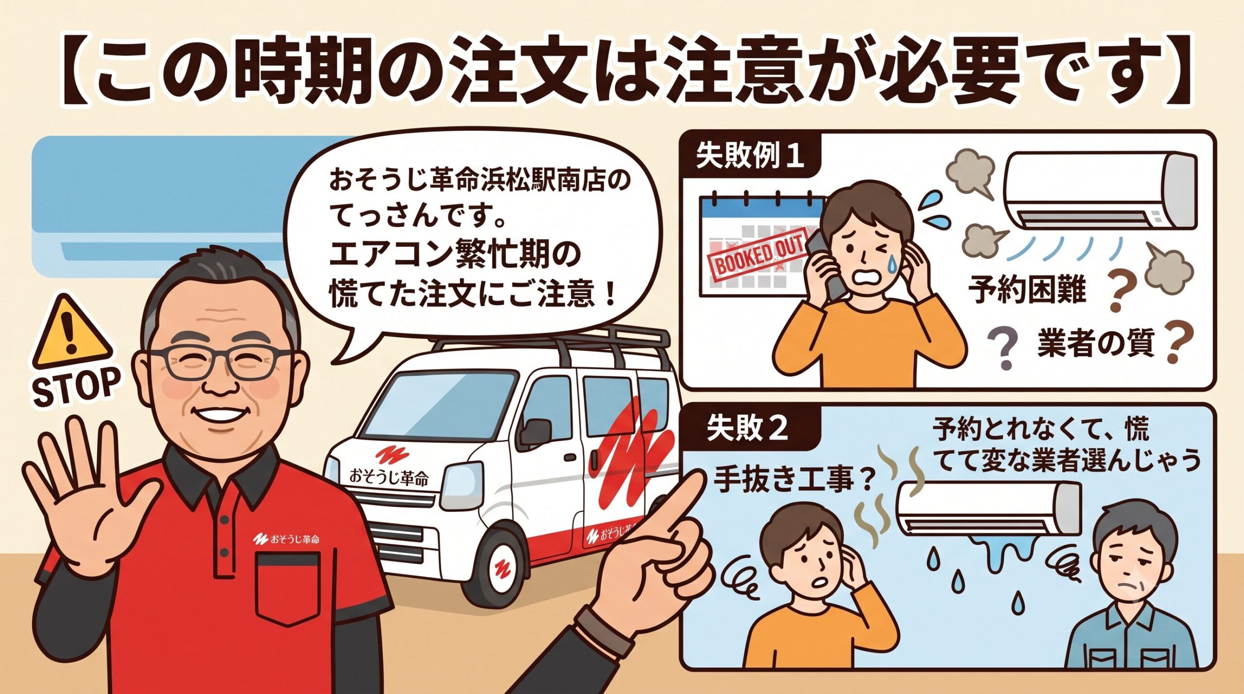 この時期の注文は注意が必要です