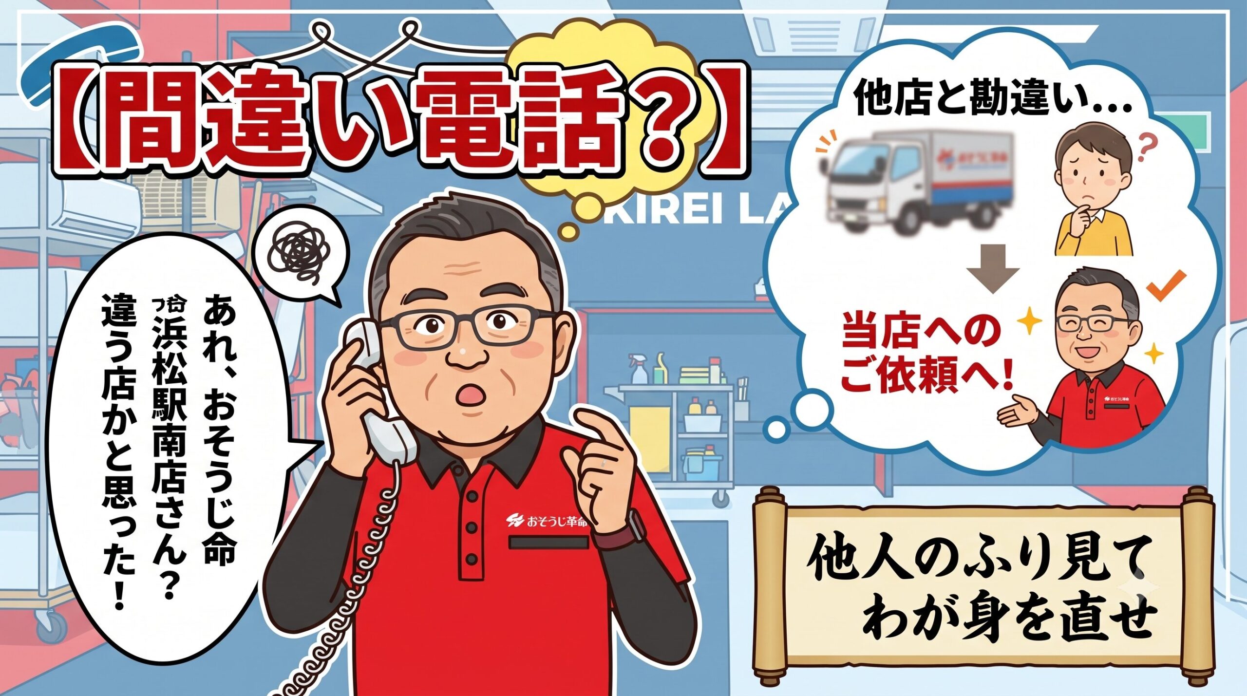 間違い電話？