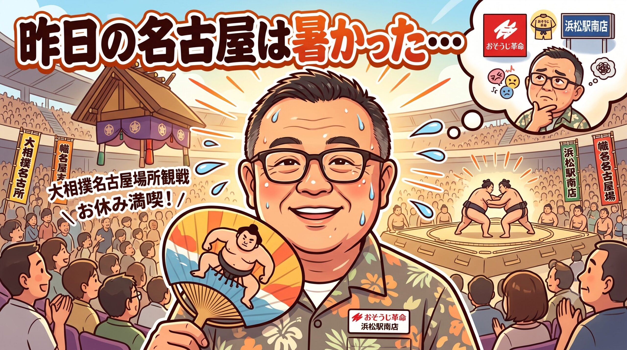 昨日の名古屋は暑かった・・・