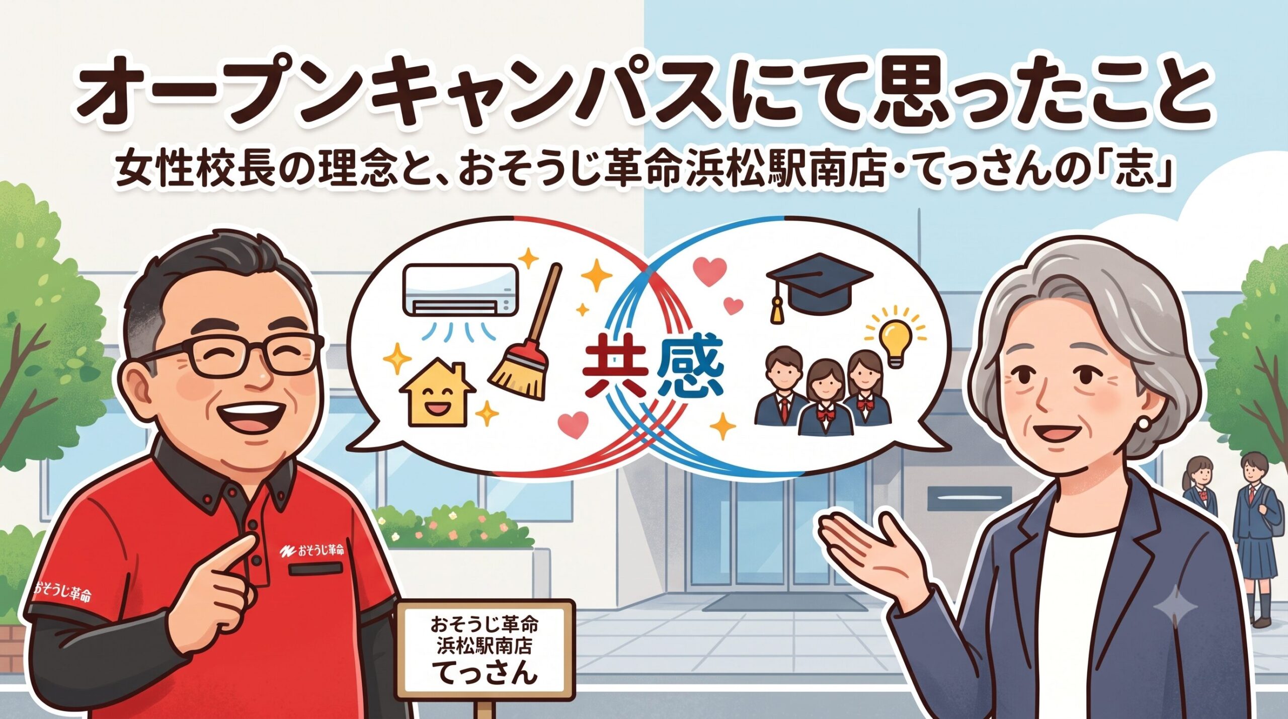 オープンキャンパスにて思ったこと