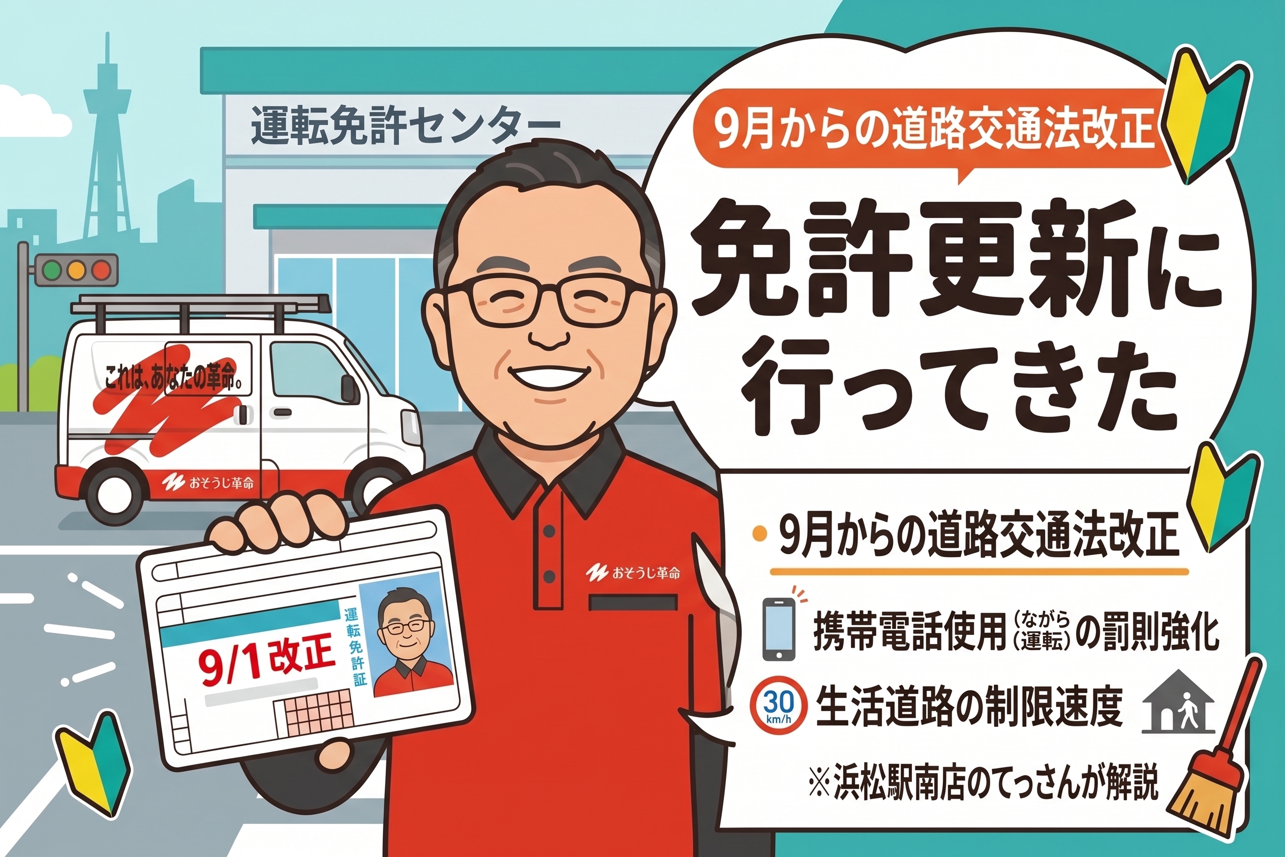 免許更新に行ってきた