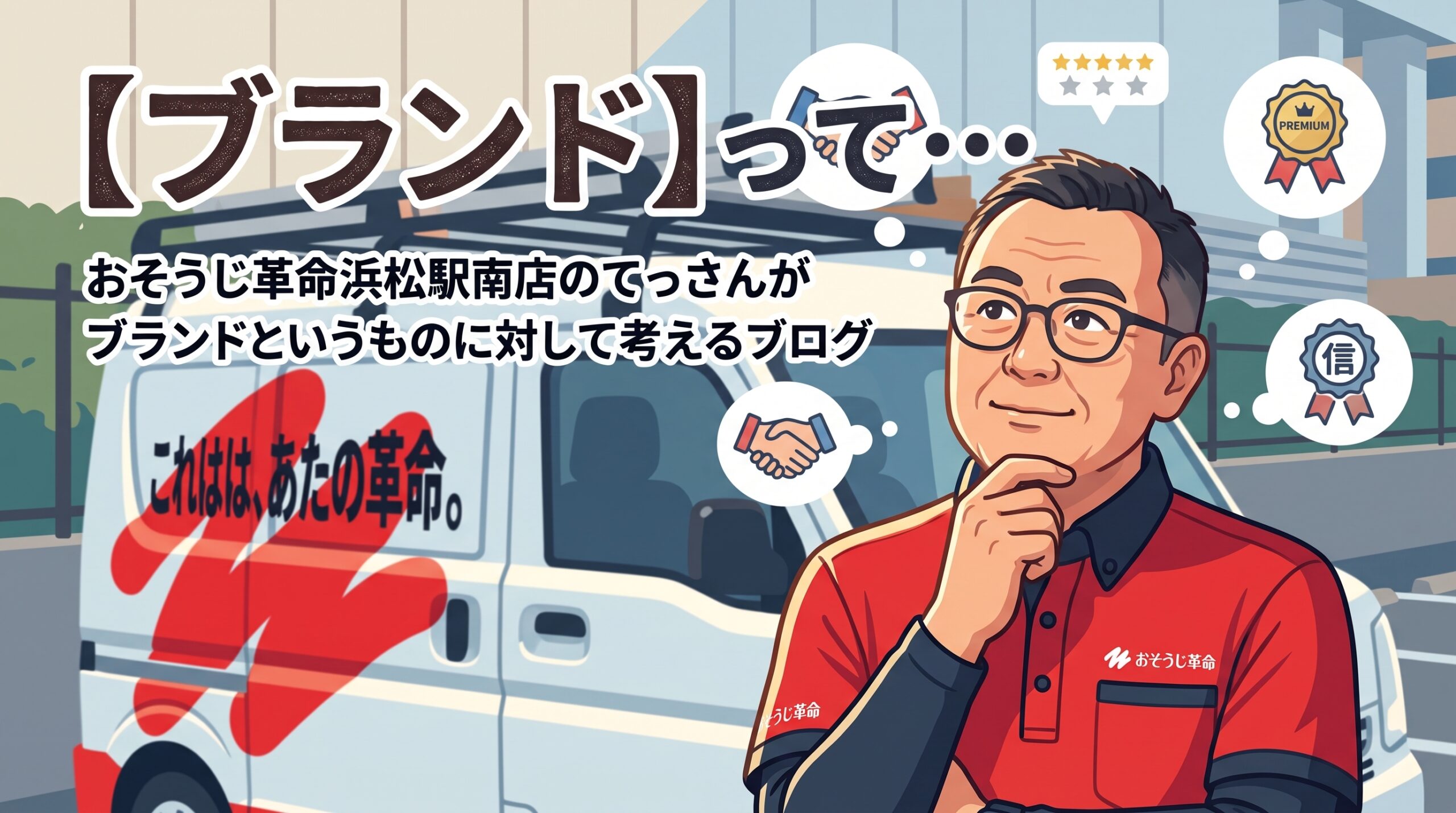 【ブランド】って・・・