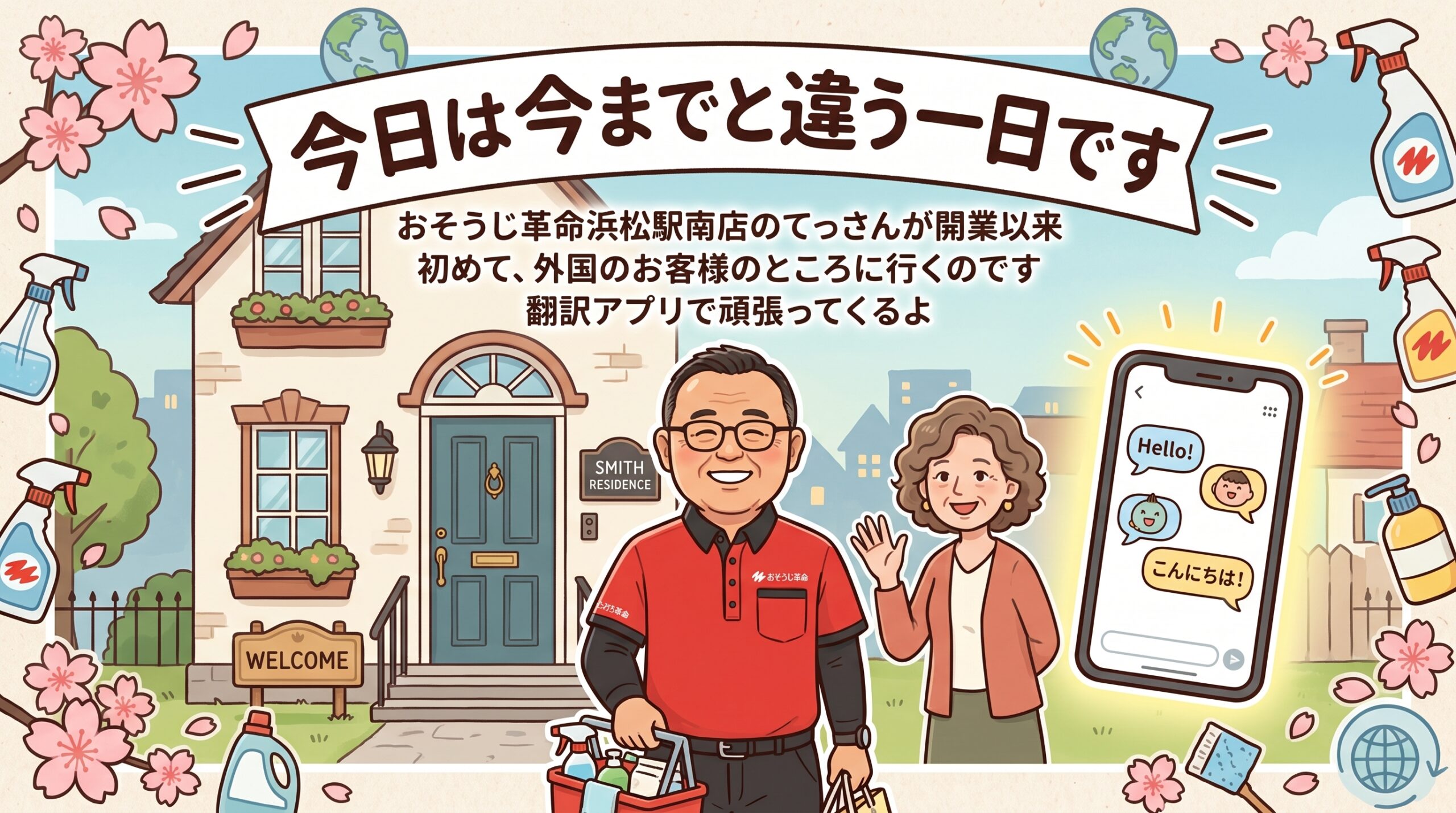 今日は今までと違う一日です