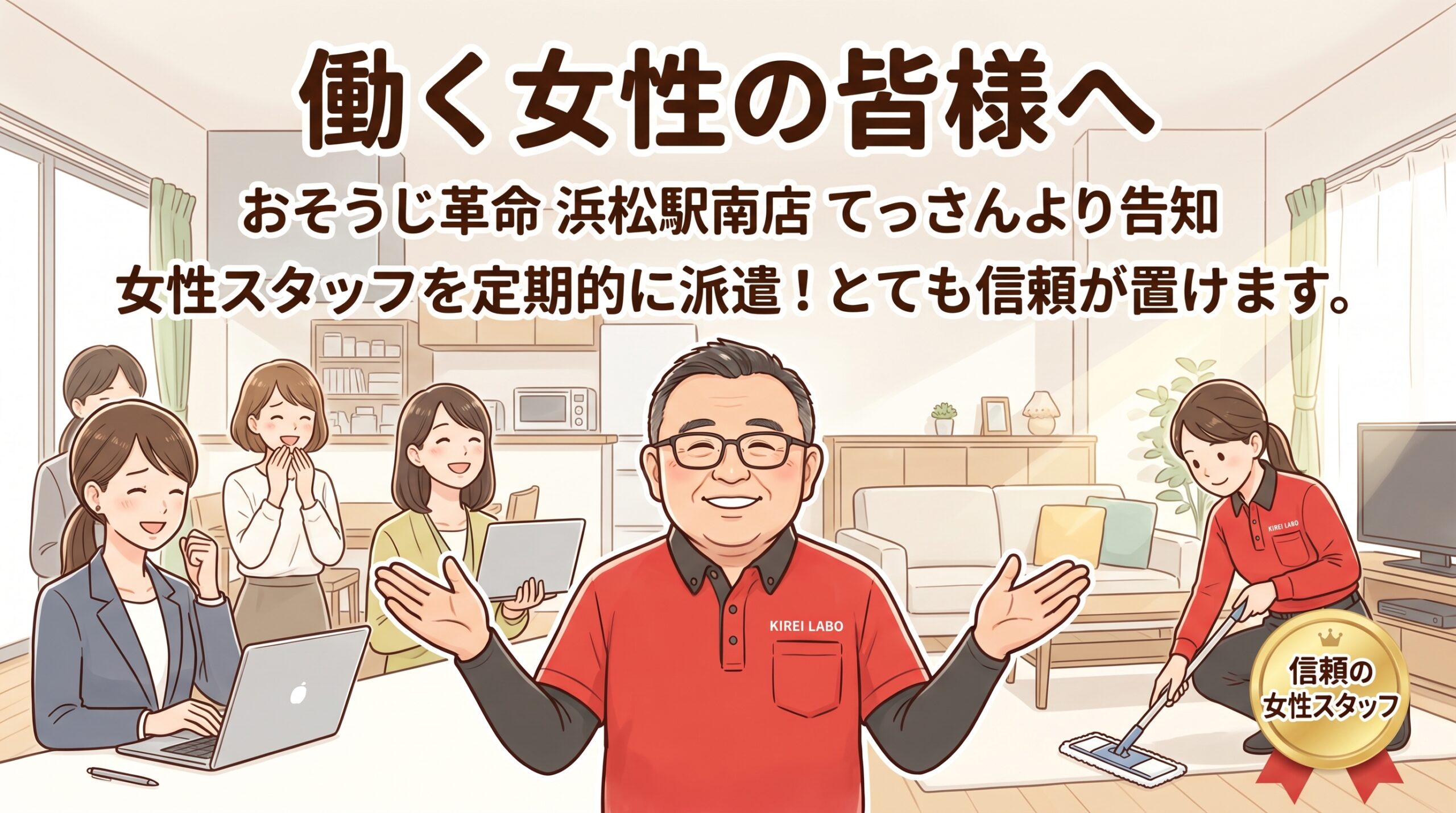 働く女性の皆様へ